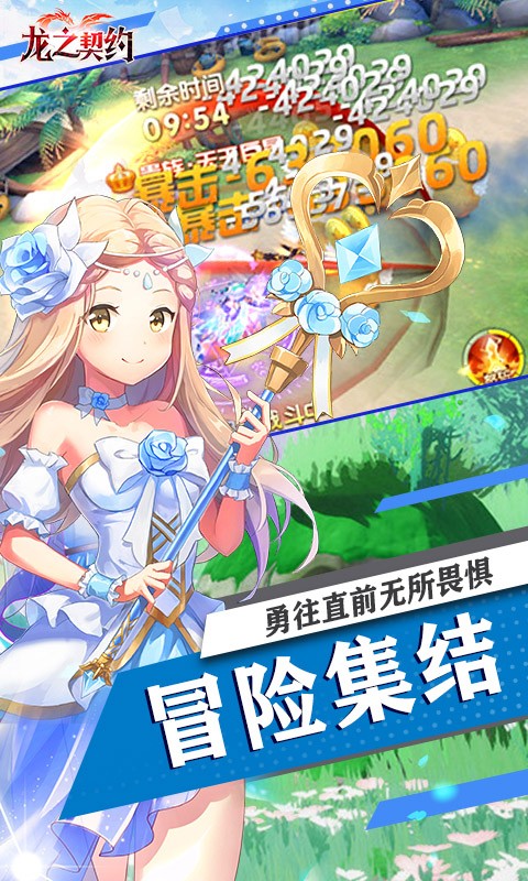 龙之契约官方版  v1013.21.0