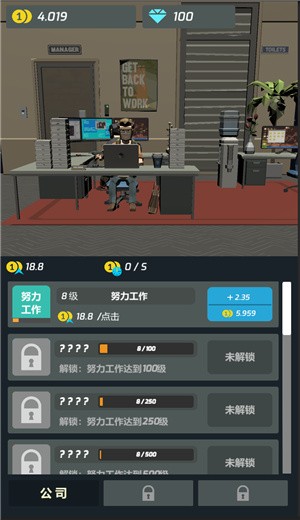 打工人传奇测试版 v1.0.0