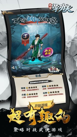 我爱学功夫无限资源去广告最新版图片1