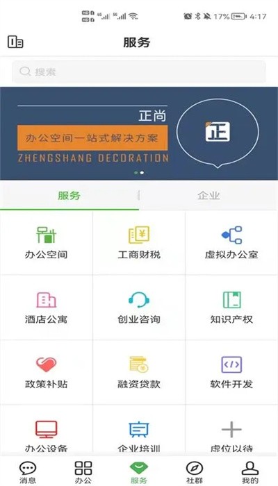 方圆间 v3.9.55