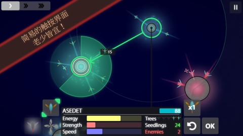 真菌世界HD 汉化版 Eufloria HD v3.2.5