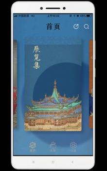 首都博物馆 v3.0.5