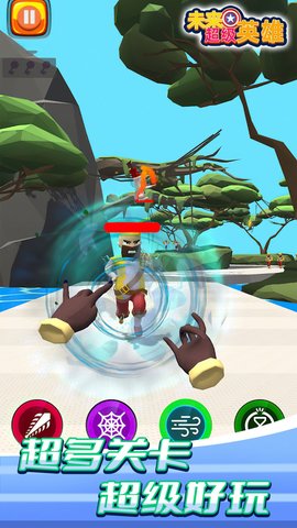 未来超级英雄 v1.0.0505