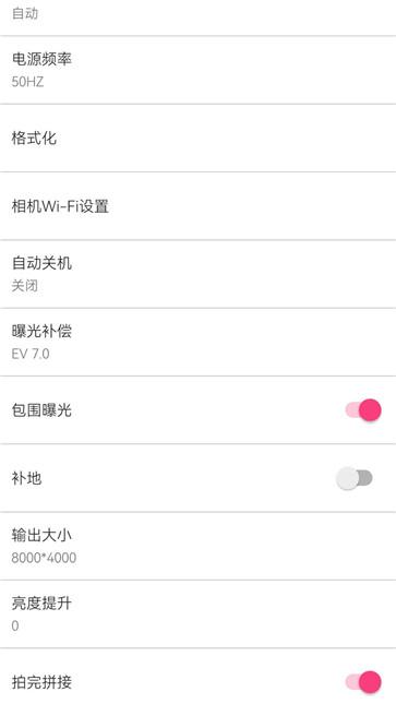 鲲图全景相机  v1.0