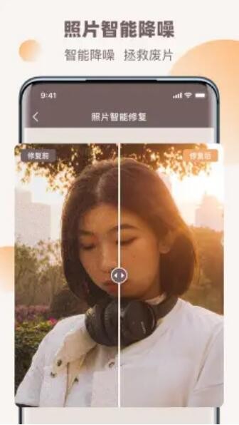 老照片全能修复王  v1.0.0