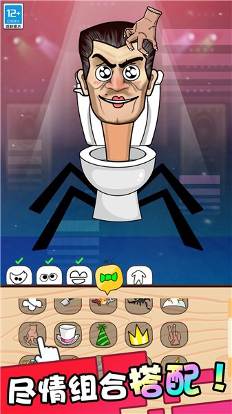 奇怪的马桶人  v1.0.1