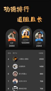 功德好运木鱼 v3.0.5