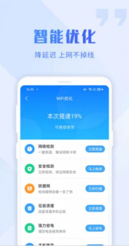 畅连wifi大师.jpg