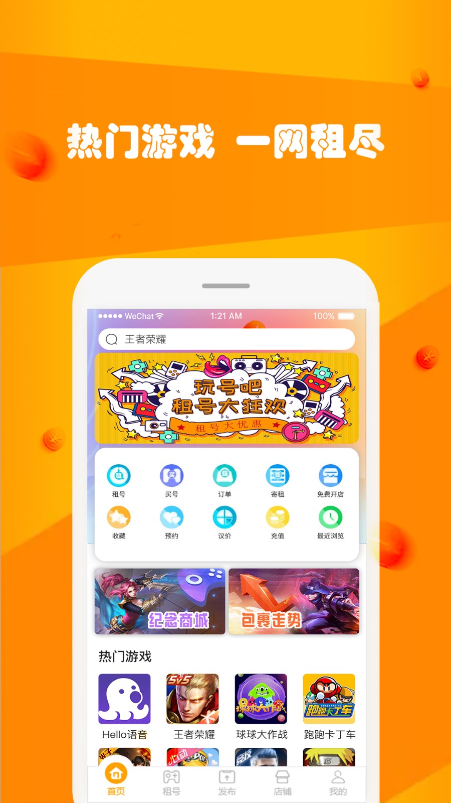 玩号吧 2020-06-02 11:42