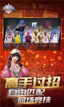 最强nba新春2021版  v1.21.321