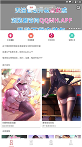 亲亲漫画纯净版