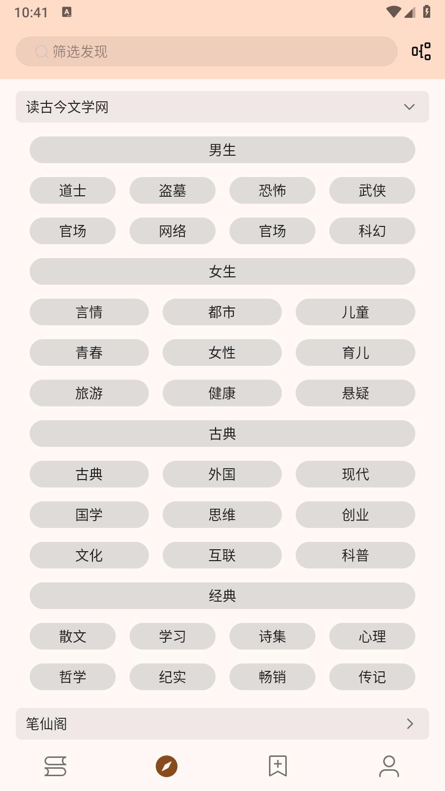 玄幻阁 v3.22.010310