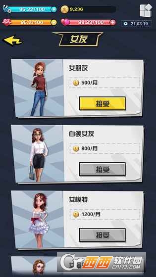 SimLife从贫民到总裁