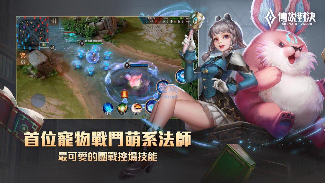 传说对决安卓版