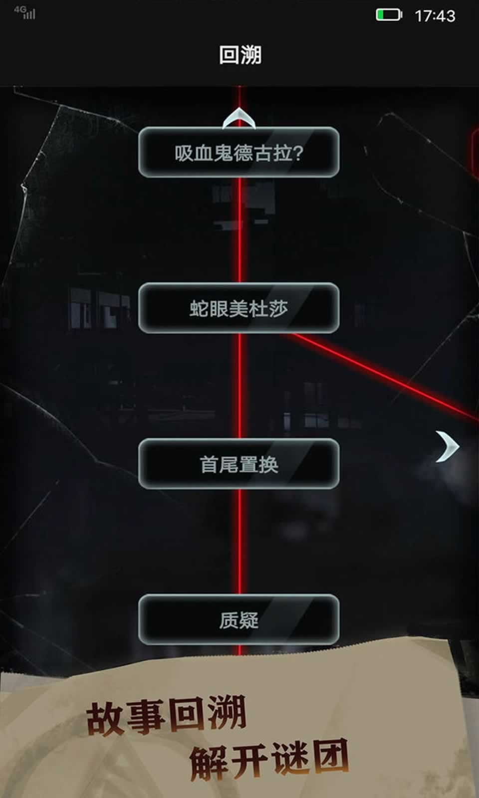 恐惧审判诡电梯游戏 v1.0.0