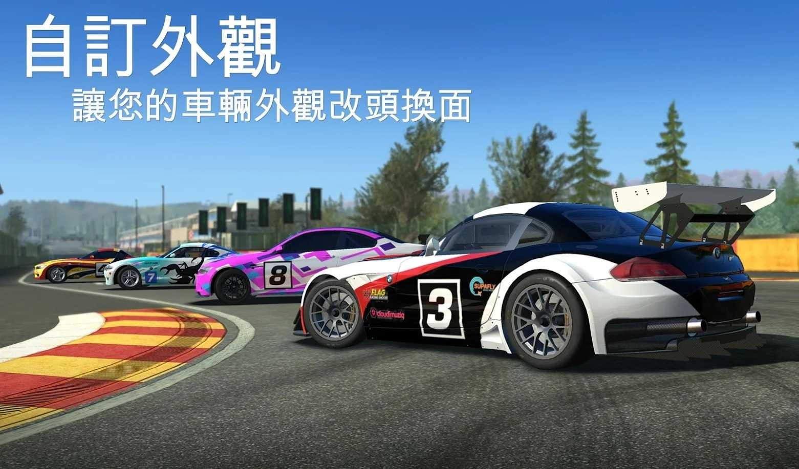 真实赛车3最新版 v12.3.1