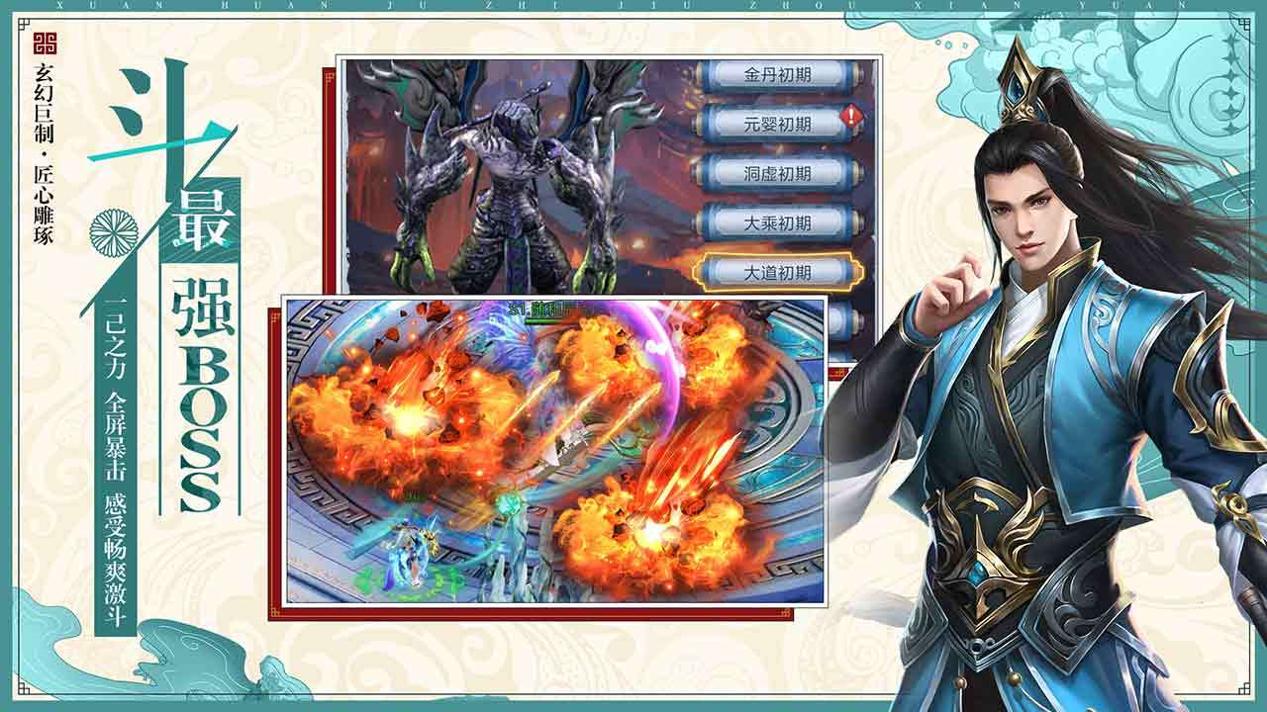 无道仙君游戏 v1.76