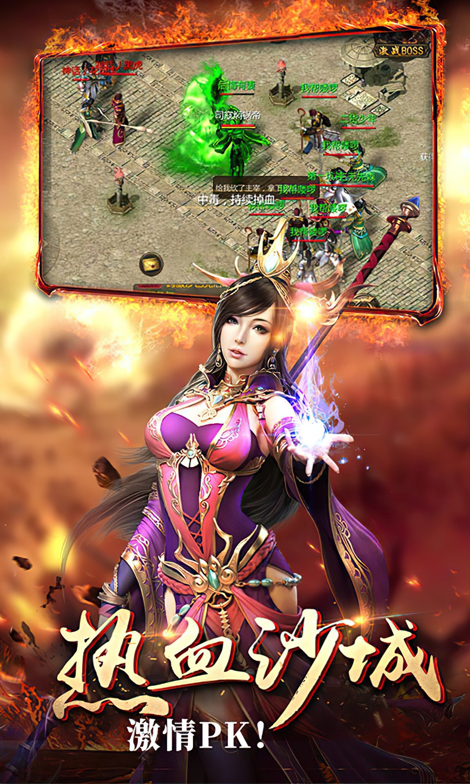 霸刀传奇福利版  v2.0.25