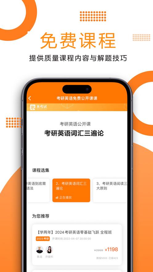 西瓜考研  V 1.0.0