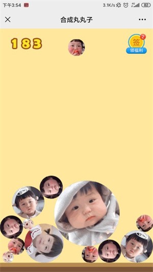 合成丸丸子手机版  v1.0