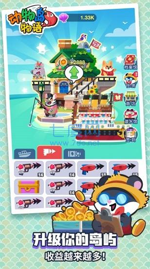 动物钓鱼王游戏 v1.19