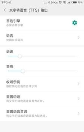 小爱语音引擎 v1.2.9