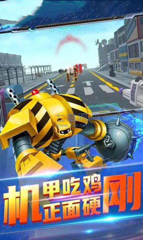 机甲吃鸡大战 v1.1
