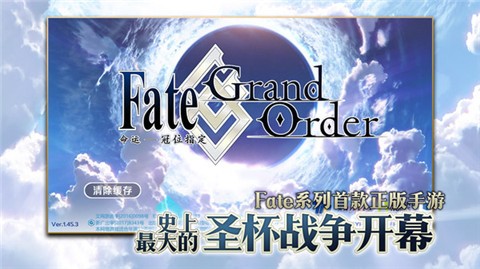 命运冠位指定2.6.0 v2.86.0