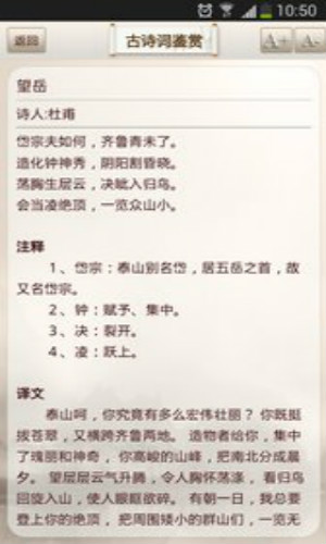 古诗词鉴赏