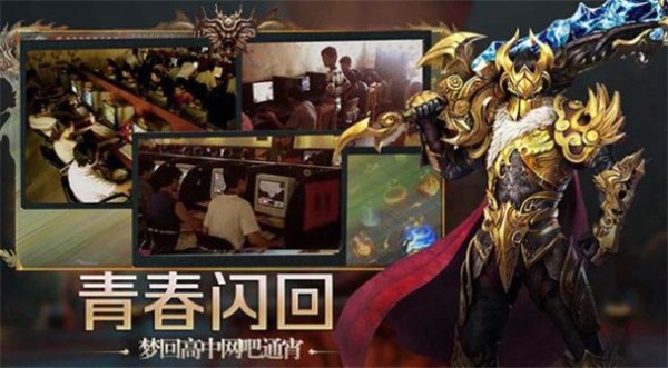 复古霸业三职业传奇  v1.0