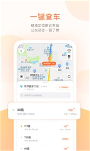 掌上公交app最新版 v5.0.4