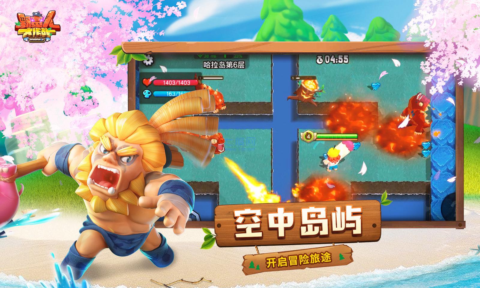 野蛮人大作战内置作弊菜单