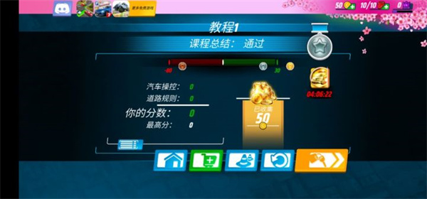 驾校模拟最新版 v3.15.0