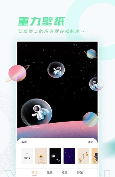 元气动态桌面.jpg
