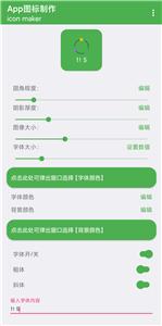 App图标制作  v4.4