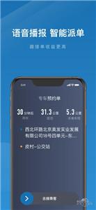 动力出行  v5.20.0.0002