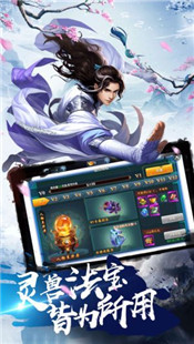 御剑仙侠手游官网