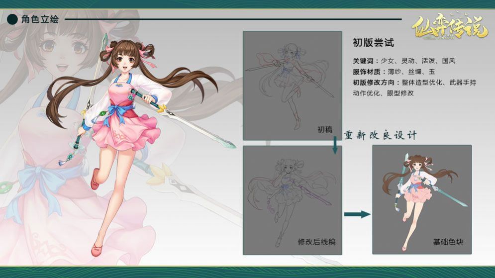 仙弈传说手游官方版 