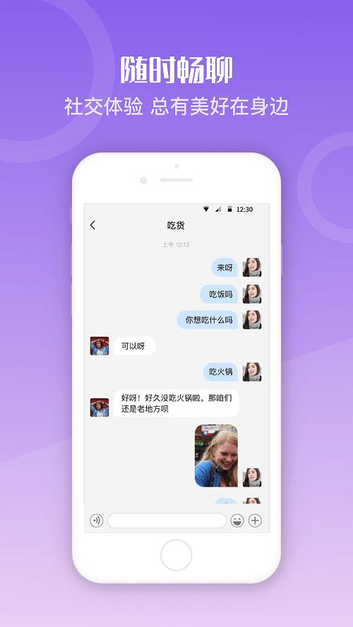 与聊.png