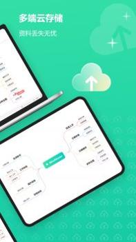 MindMaster思维导图 v3.0.5