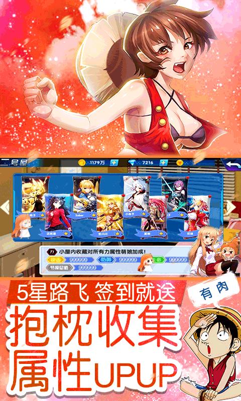 萌神战姬超V版 v3.5