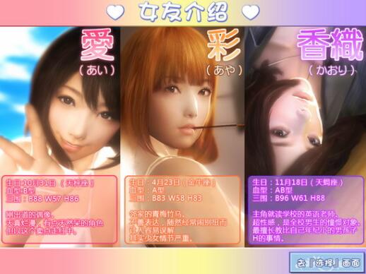 真实女友3 汉化破解版 v3.0.5