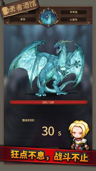 勇者酒馆1.0.1中文最新最新版  v5.4.4