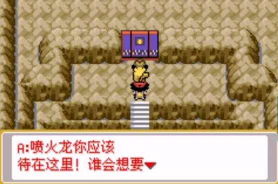 口袋妖怪小智成都冒险最初的结束中文手机版  v4.1.2