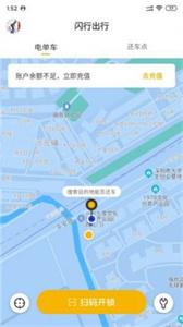 闪行出行  v1.0.7