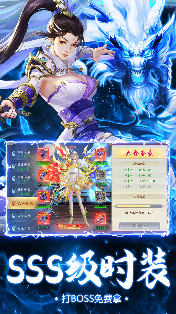 少年封神骑战仙侠手游官方版  v4.2.1
