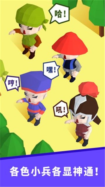 小兵来拆家 v16.1.101