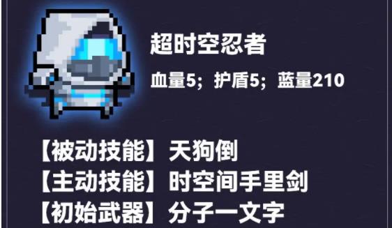 元气骑士破解版5.2.1