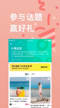 穷游ios版 v3.1.5