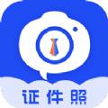 免费证件照神器APP手机版 